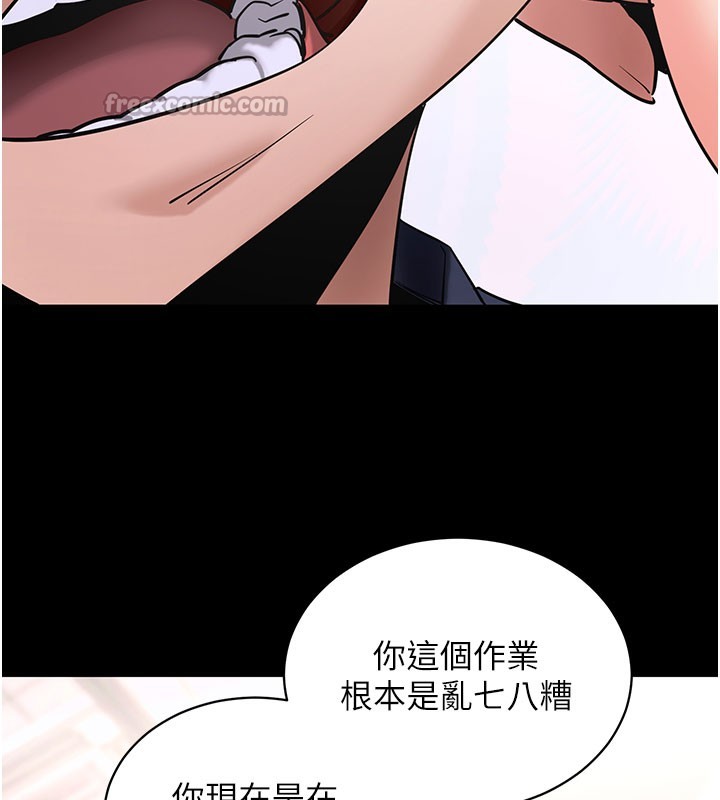 拜脱拜脱App第22話-這奴隸的癖好真是特別