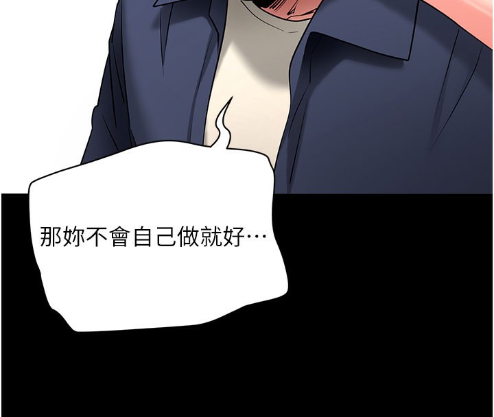 拜脱拜脱App第22話-這奴隸的癖好真是特別