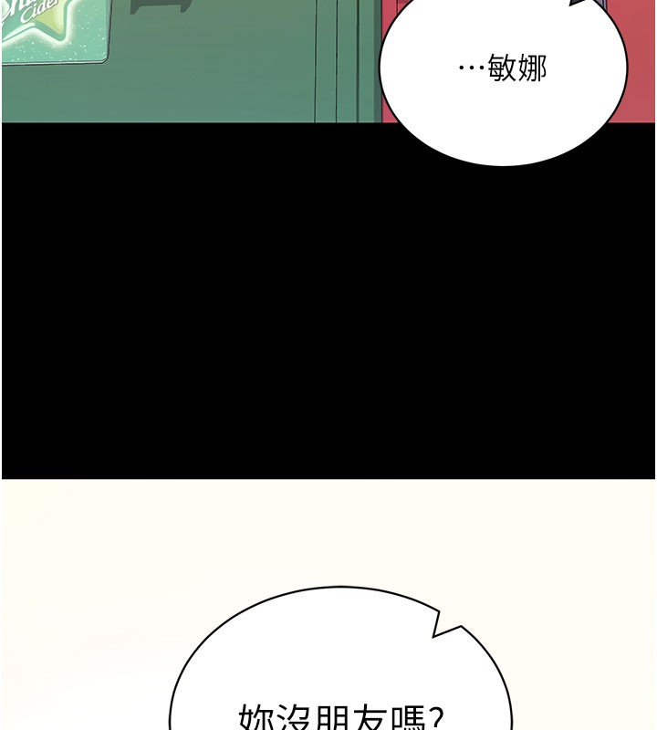 拜脱拜脱App第22話-這奴隸的癖好真是特別