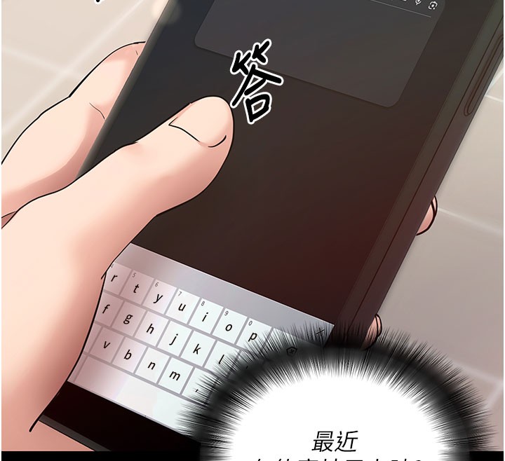 拜脱拜脱App第22話-這奴隸的癖好真是特別