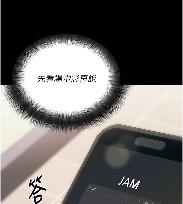 拜脱拜脱App第22話-這奴隸的癖好真是特別