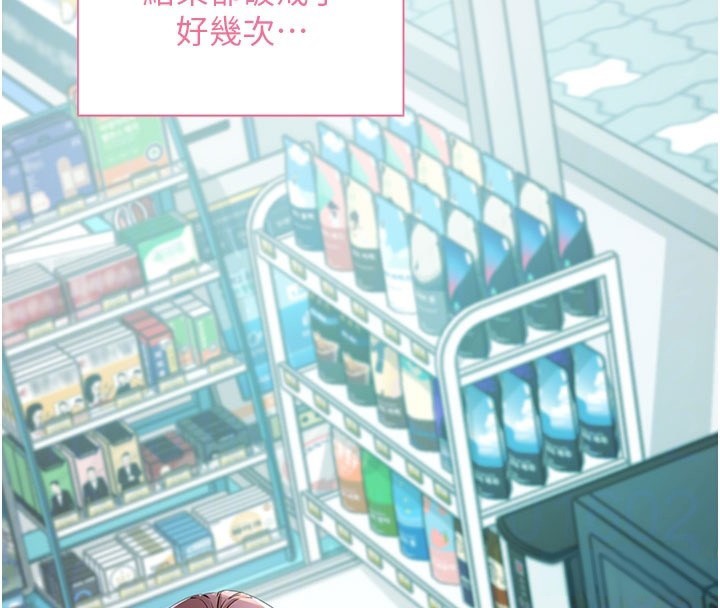 拜脱拜脱App第22話-這奴隸的癖好真是特別