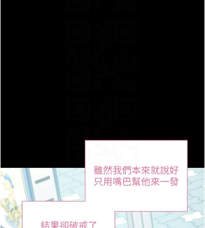 拜脱拜脱App第22話-這奴隸的癖好真是特別