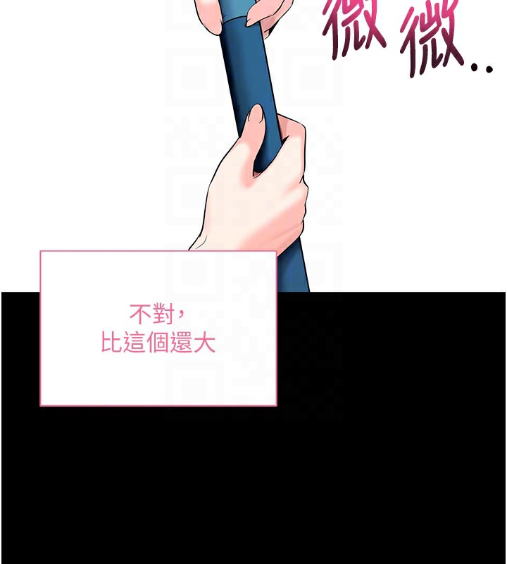 拜脱拜脱App第22話-這奴隸的癖好真是特別