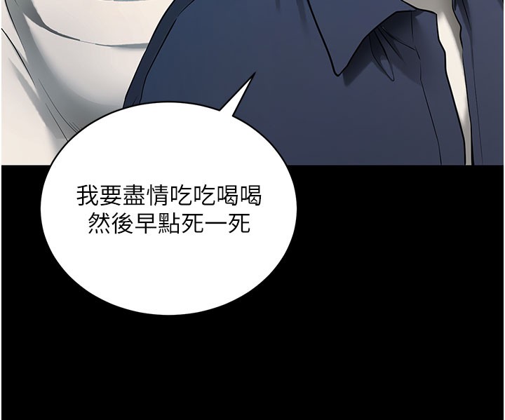 拜脱拜脱App第22話-這奴隸的癖好真是特別