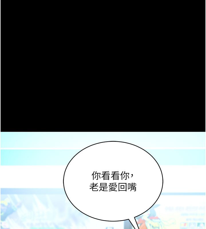 拜脱拜脱App第22話-這奴隸的癖好真是特別