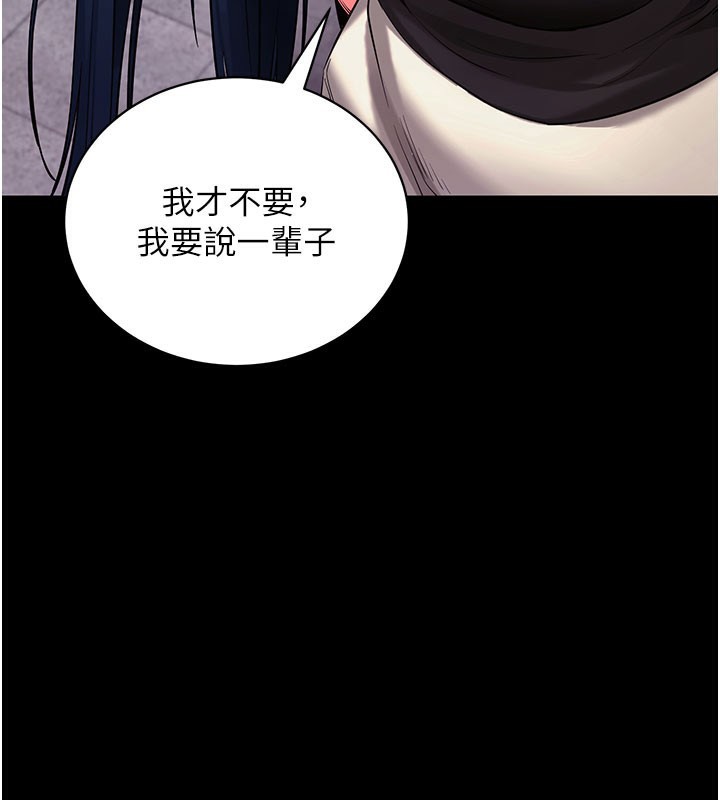 拜脱拜脱App第22話-這奴隸的癖好真是特別