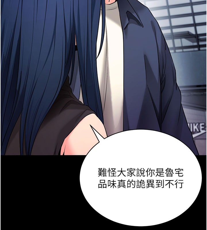 拜脱拜脱App第22話-這奴隸的癖好真是特別