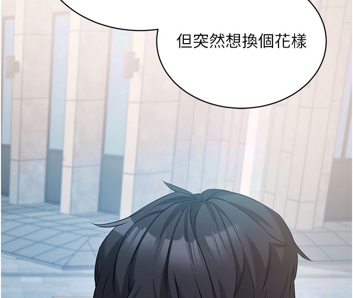 拜脫拜脫App第22話-這奴隸的癖好真是特別