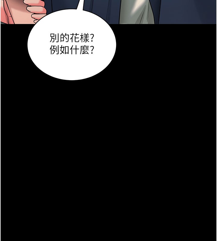 拜脱拜脱App第22話-這奴隸的癖好真是特別