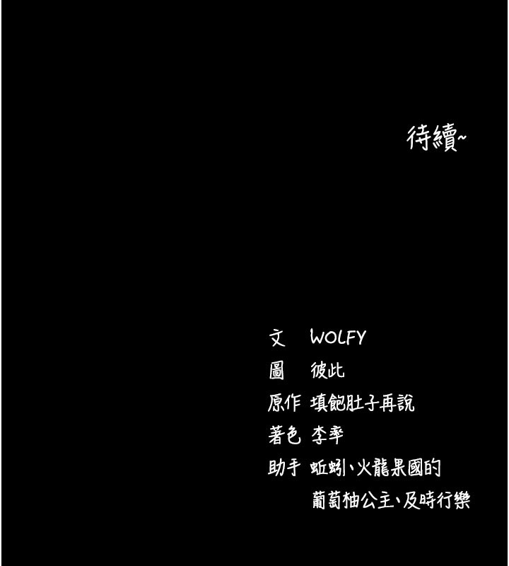 拜脱拜脱App第22話-這奴隸的癖好真是特別