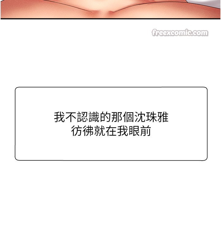 肉体审判第10話-難以忘懷的抽插快感