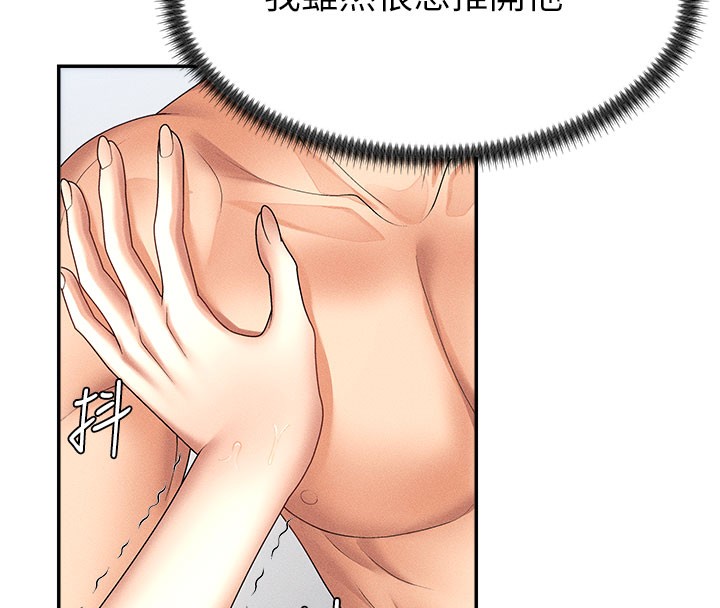 肉体审判第10話-難以忘懷的抽插快感