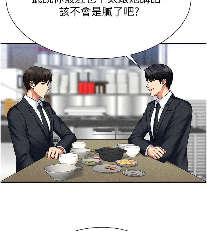 肉体审判第10話-難以忘懷的抽插快感