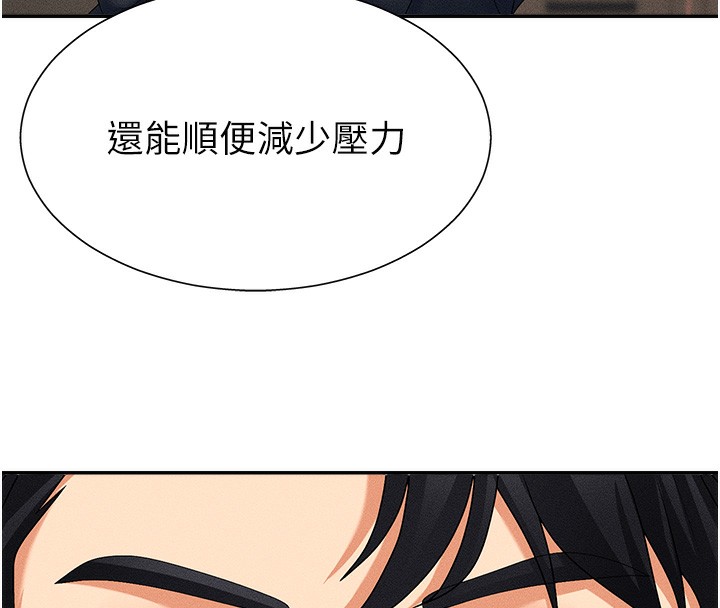 肉体审判第10話-難以忘懷的抽插快感