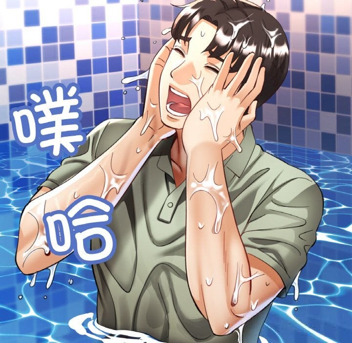 已嫁人的她第35話