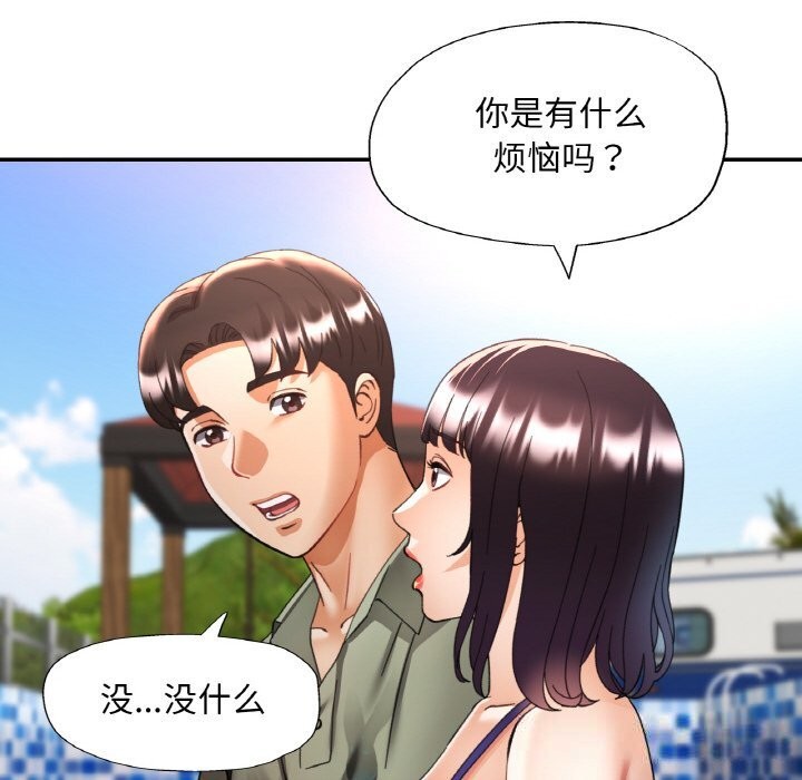 已嫁人的她第35話