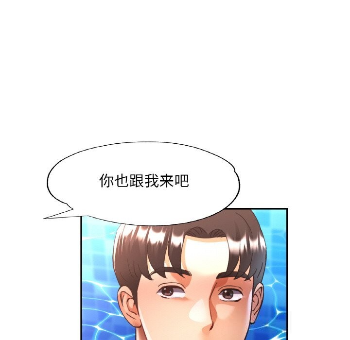 已嫁人的她第35話