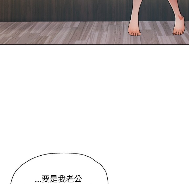 已嫁人的她第35話