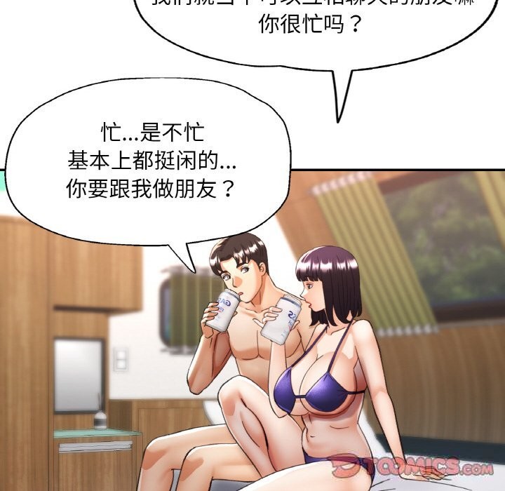 已嫁人的她第35話