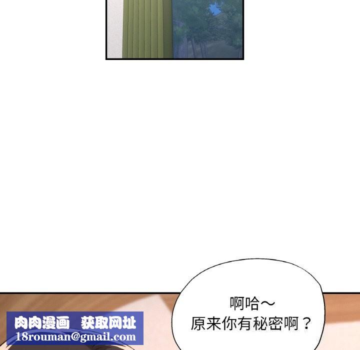 已嫁人的她第35話