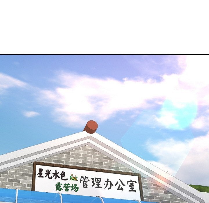 已嫁人的她第35話