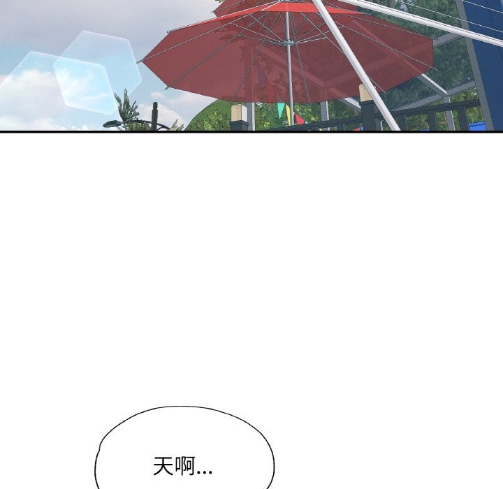 已嫁人的她第35話