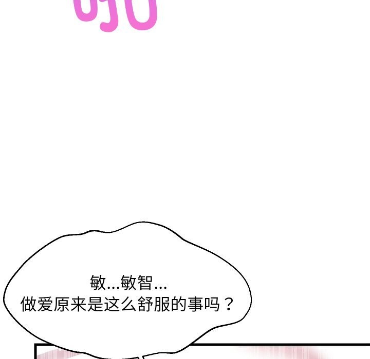 难缠姐妹偏要和我同居第52話