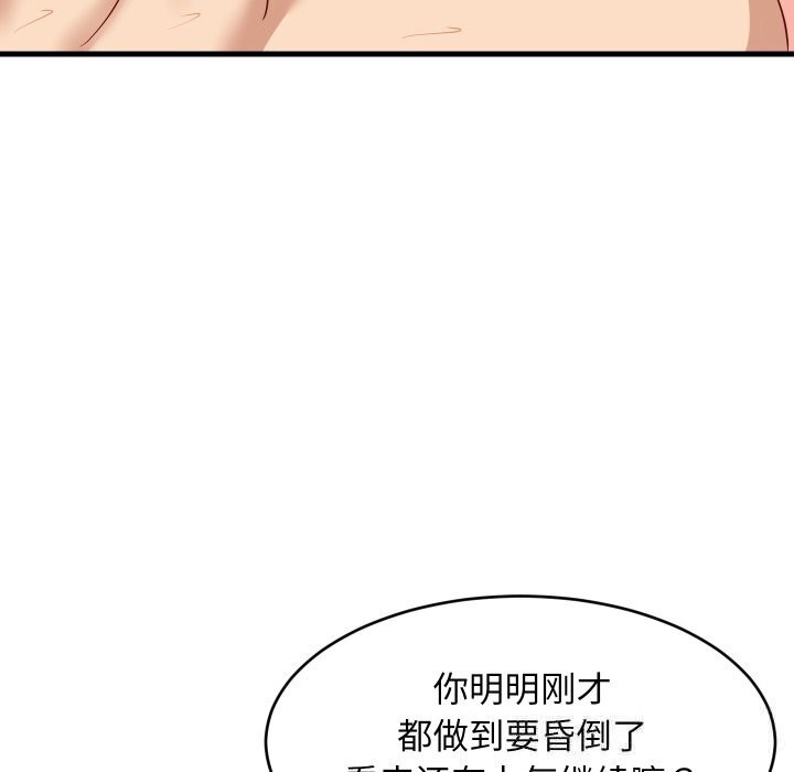 难缠姐妹偏要和我同居第52話