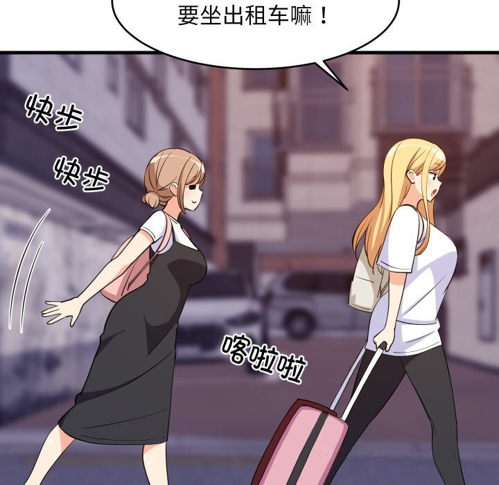 难缠姐妹偏要和我同居第52話