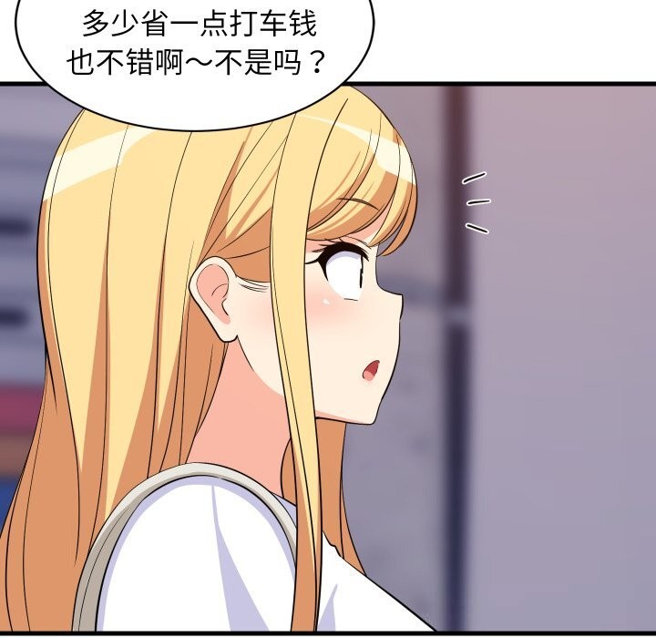 难缠姐妹偏要和我同居第52話