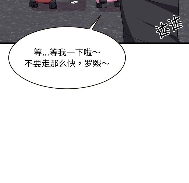 难缠姐妹偏要和我同居第52話