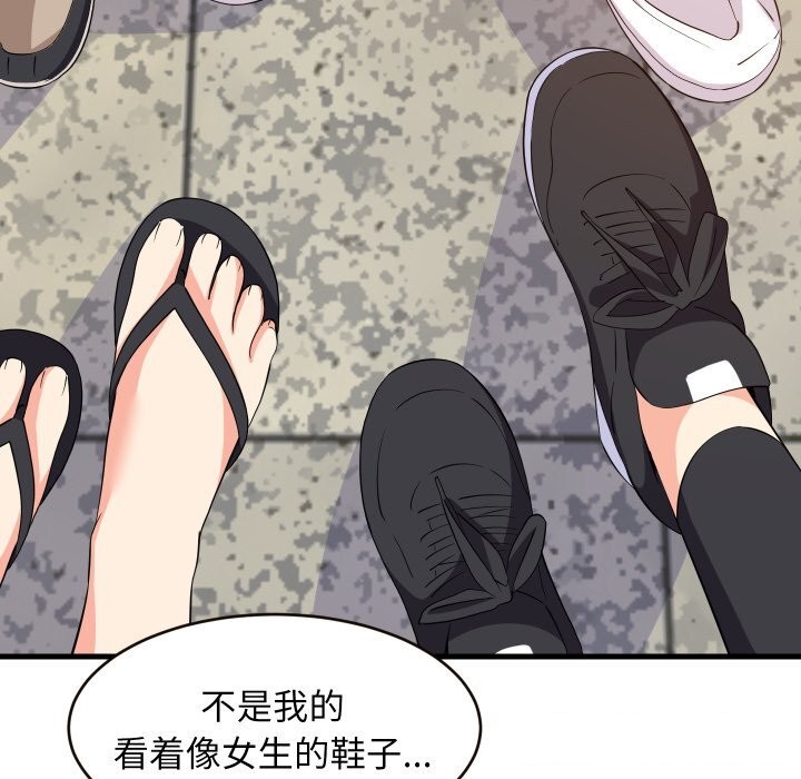 难缠姐妹偏要和我同居第52話