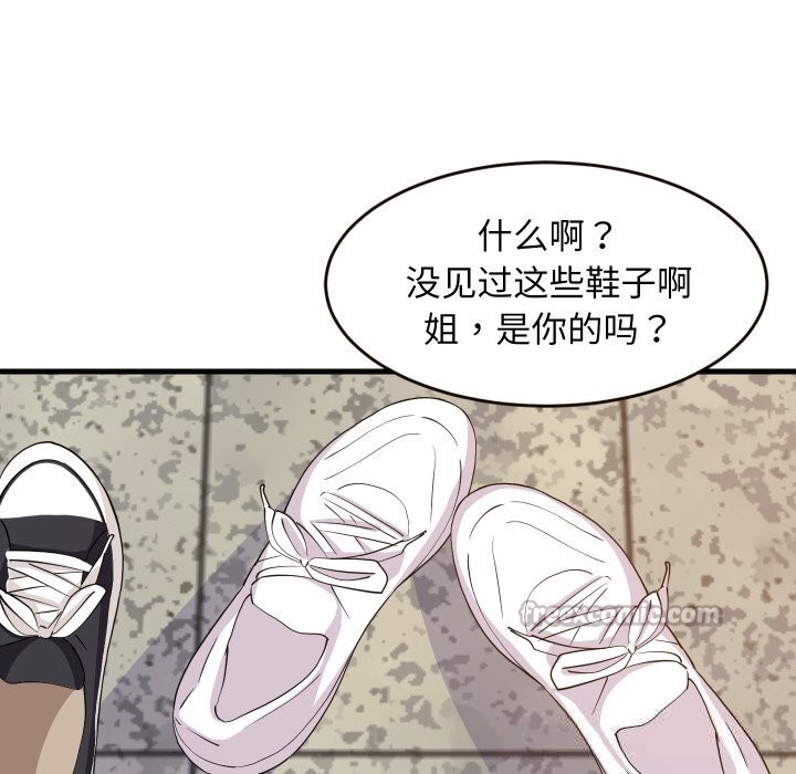 难缠姐妹偏要和我同居第52話