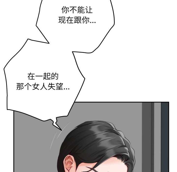 极乐之神第51話