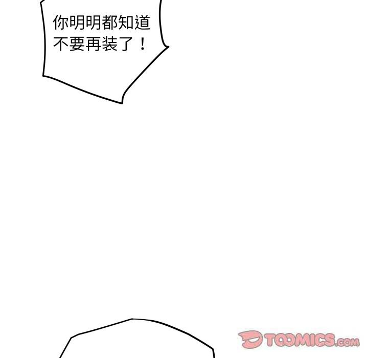 极乐之神第51話