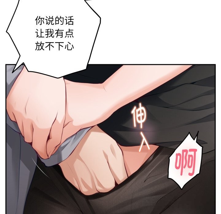 极乐之神第51話