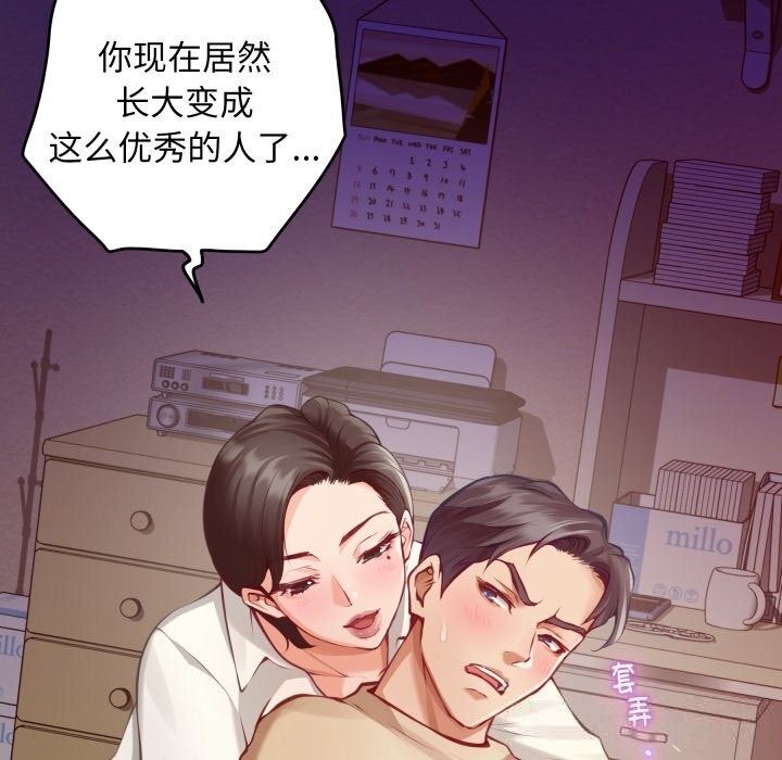 极乐之神第51話