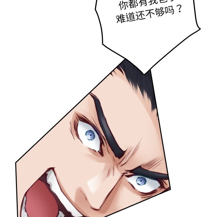 极乐之神第51話