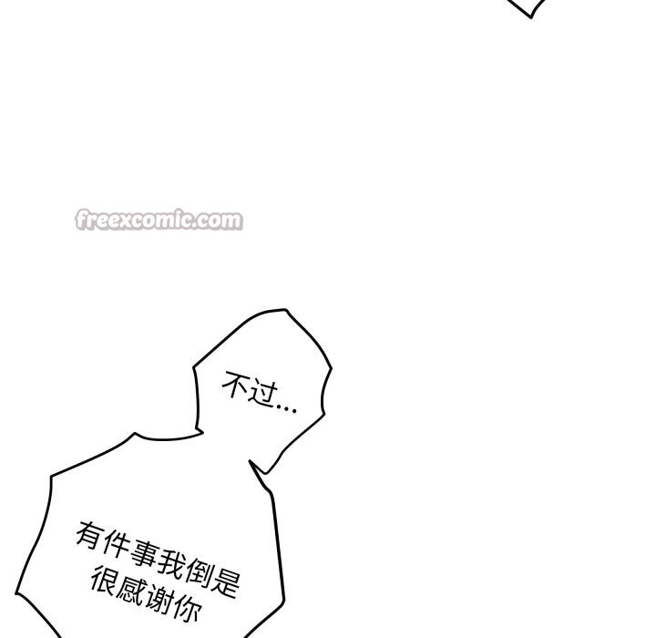 极乐之神第51話