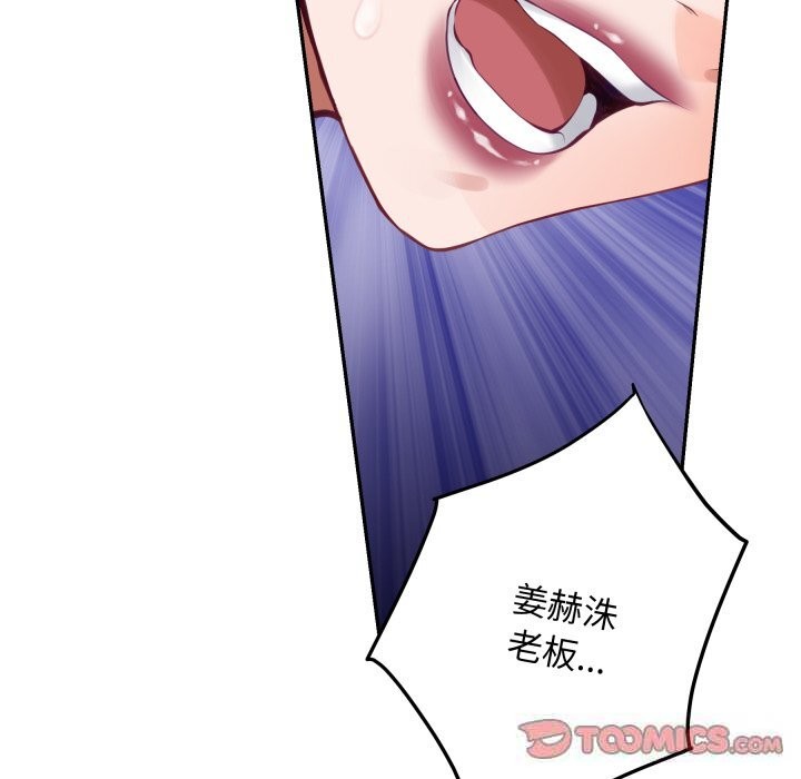 极乐之神第51話