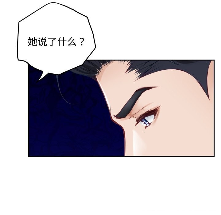 极乐之神第51話