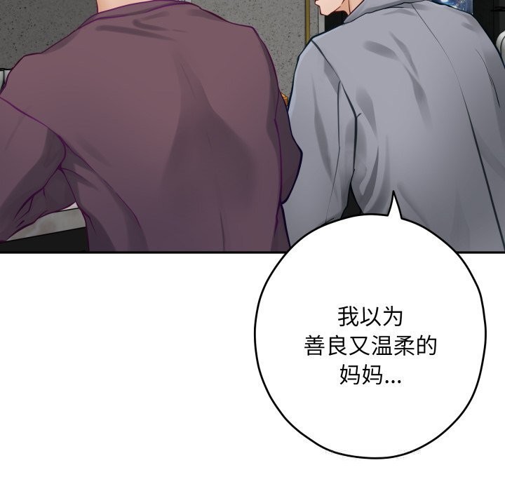 极乐之神第51話