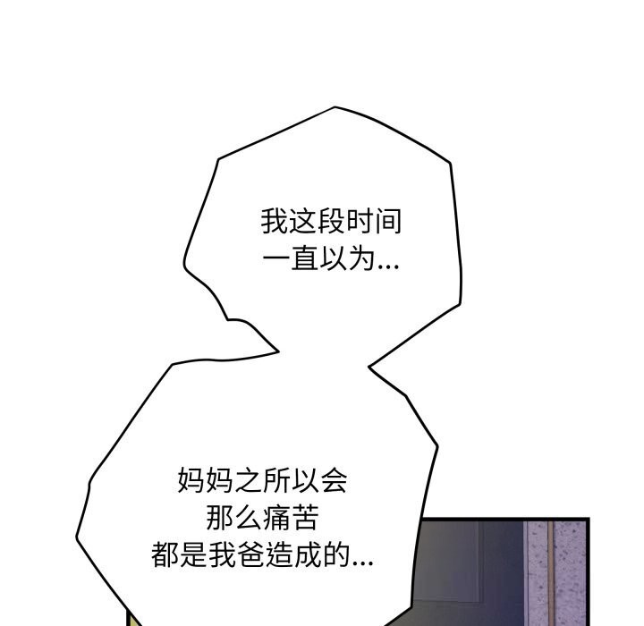 极乐之神第51話