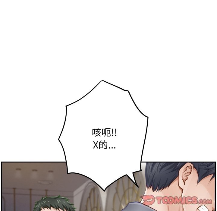 极乐之神第51話