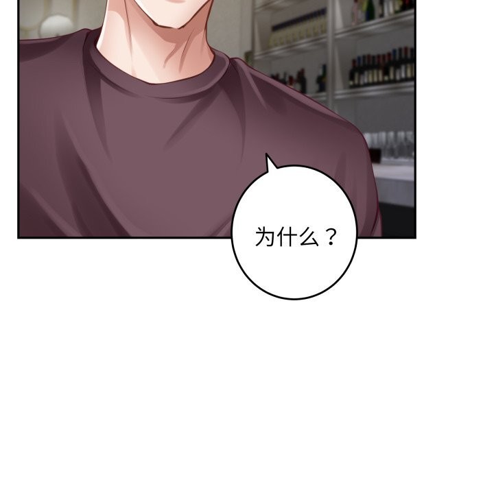 极乐之神第51話