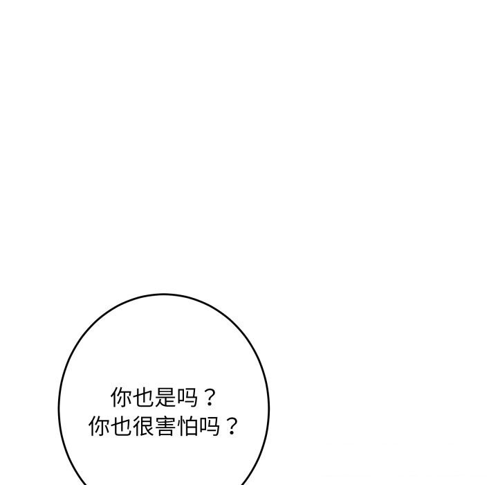 极乐之神第51話
