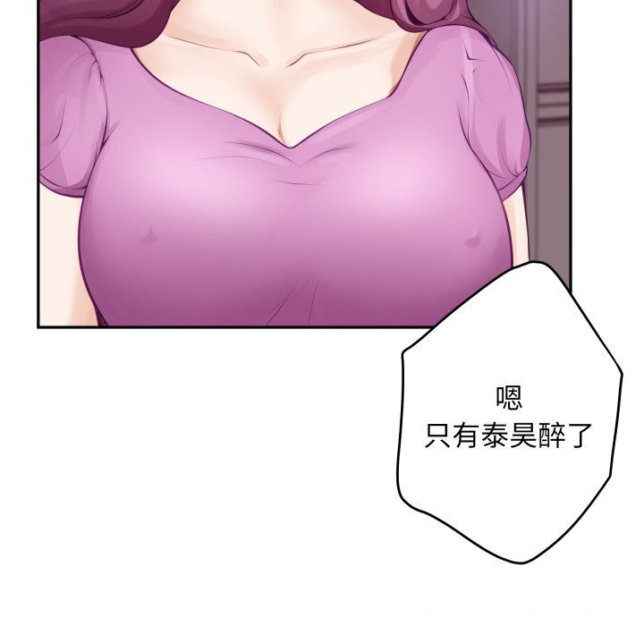 极乐之神第51話