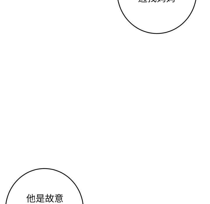 极乐之神第51話