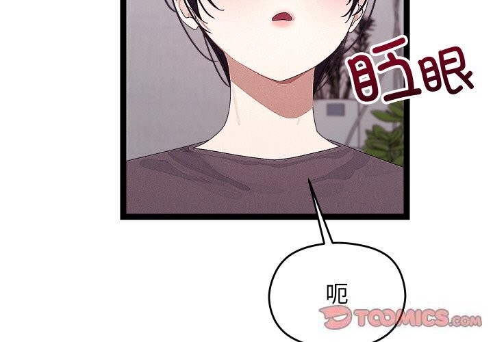 分身使我无限变强第23話